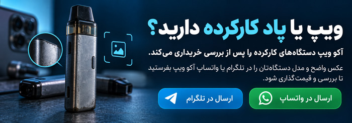 خرید دستگاه