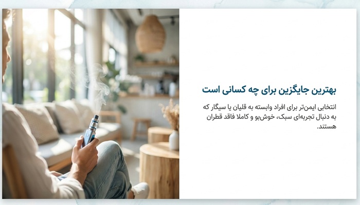 جویس میوه ای مناسب چه کسی است