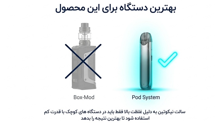 سالت دکتر ویپز با چه دستگاه هایی سازگار است
